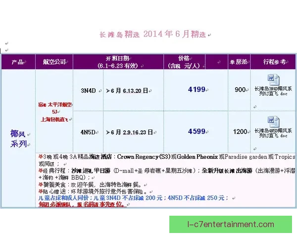 从欧协联赛程解析出发的七个实用观赛与投注技巧指南全面解读实战